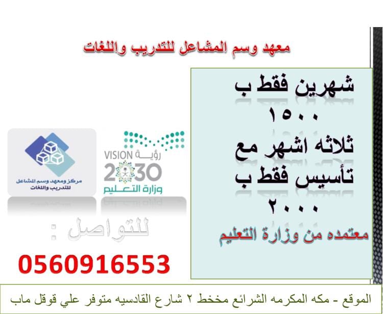 MmgateVip's tweet photo. التحقي بدورات اللغة الإنجليزية للسيدات في مكة https://t.co/8Vg3jj2A0j