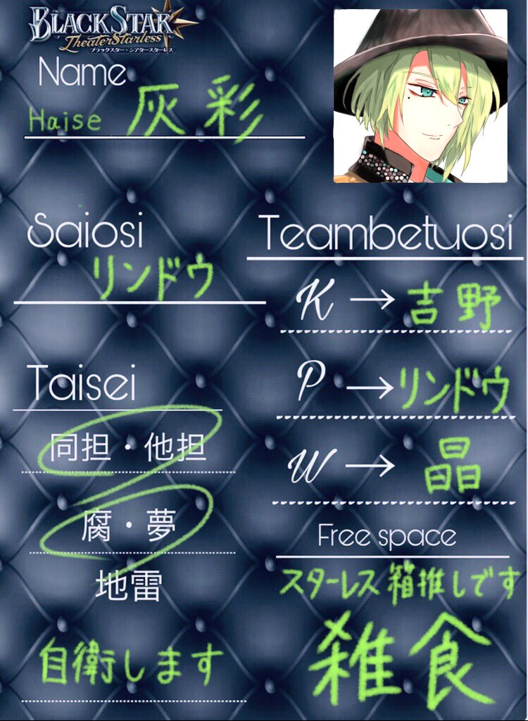 灰彩 まさしく眼鏡 素敵なテンプレをお借りして ブラスタの自己紹介カードを作成 スターレスのみんな仲良く幸せになってください リンドウ最推し 名前の由来は竜胆 燐銅 ブラスタ検索で徘徊中 ブラスタ自己紹介カード ブラスタ好きと繋がりたい