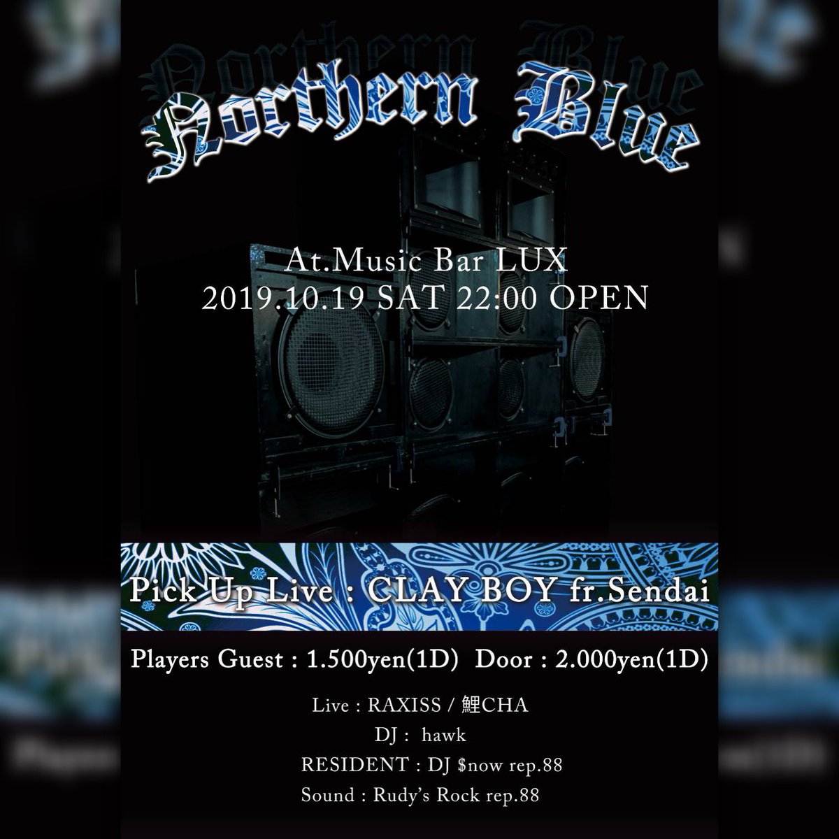 10/19
【Northern Blue】