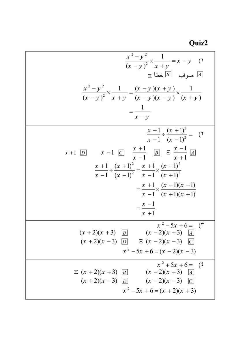 profhabujabal's tweet photo. #math111
#تحضيري_20
أسئلة َQuiz@
(1) https://t.co/CWhZTTD44A