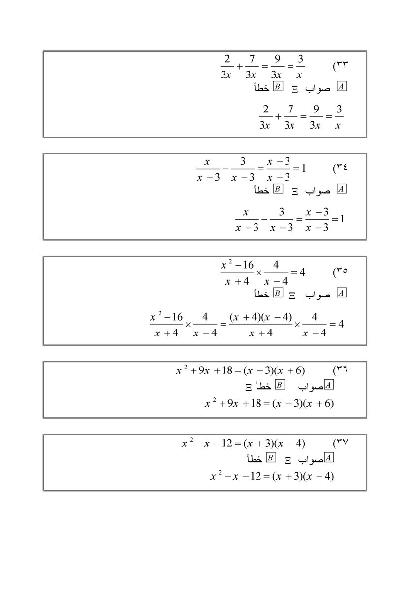 profhabujabal's tweet photo. #math111
#تحضيري_20
أسئلة َQuiz@ https://t.co/l6mIg9RLHS