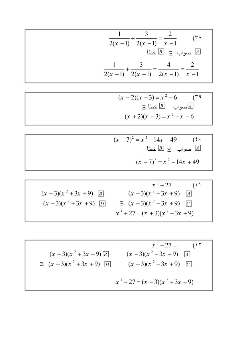profhabujabal's tweet photo. #math111
#تحضيري_20
أسئلة َQuiz@ https://t.co/l6mIg9RLHS