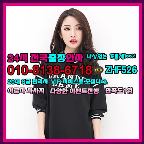a_farmerj's tweet photo. #춘천출장아가씨업소<O1Os8138s6718><캬톡ZHF526>#완주출장샵(콜출장샵)∏전국24시출장@마사지★출장 안마★출장#장유출장업소대박∲여대생출장만남#거창출장샵 https://t.co/x0M7d4Np7L