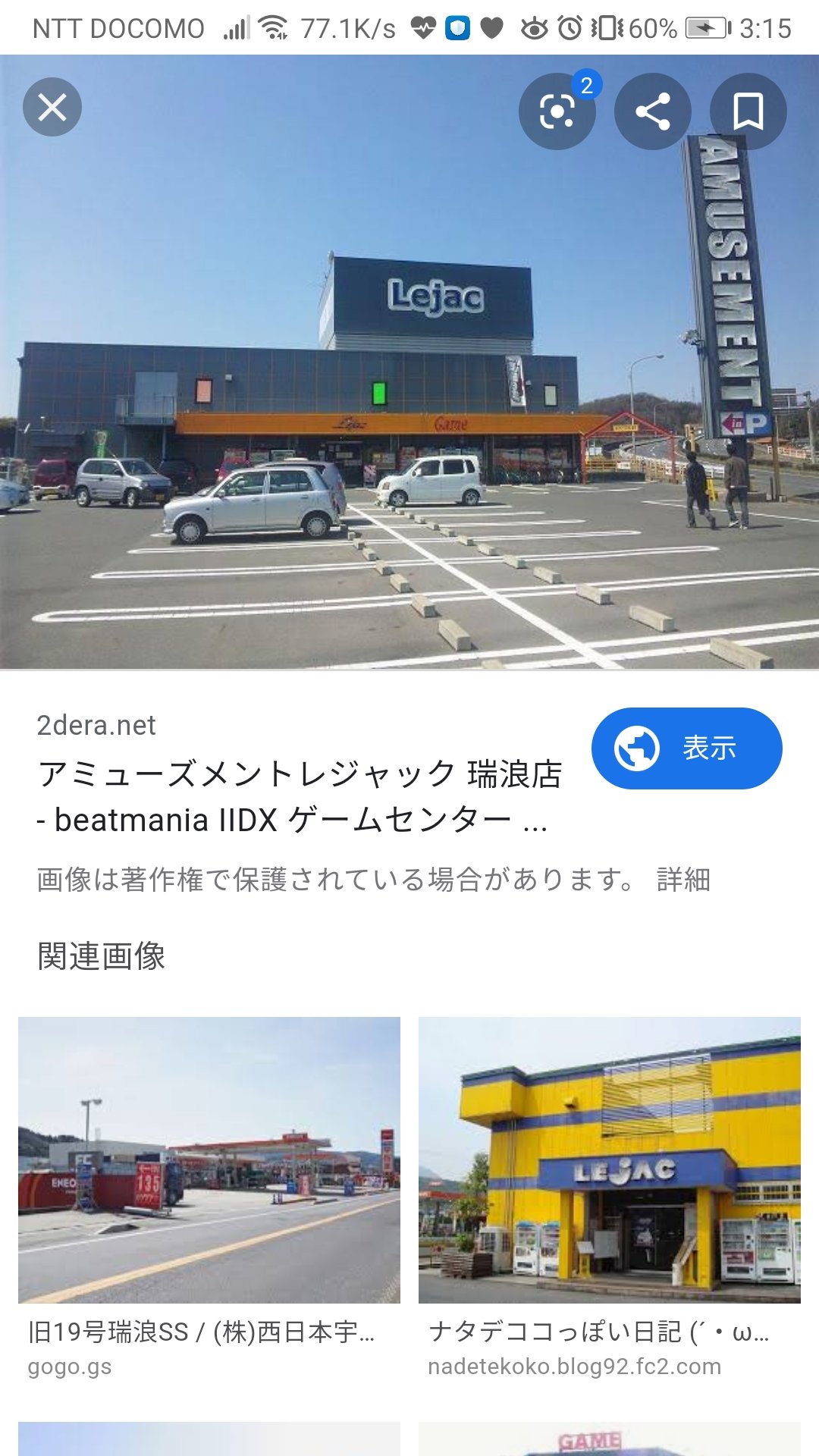 Playing 岐阜 レジャック瑞浪 僕のゲーセンデビュー 学校から好ましくないと言われつつ親に連れられて入った このとき確かギタドラv6 天体観測厨としてドラマニデビューした ホームページは今も残ってる T Co Q4gkzpposo 閉店時期不明 12 Playing 岐阜 レジャック瑞浪 僕のゲーセンデビュー 学校から好ましくないと言われつつ親に連れられて入った このとき確かギタドラv6 天体観測厨としてドラマニデビューした ホームページは今も残ってる T Co Q4gkzpposo 閉店時期不明 12