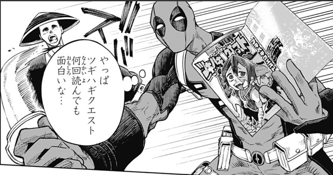 三田ニ郎 A K A Shimonkin V Twitter デップー 一瞬ツギハギ漂流作家読んでるのかとビビってしまい目が覚めてしまった 三田ニ郎 A K A Shimonkin V Twitter デップー 一瞬ツギハギ漂流作家読んでるのかとビビってしまい目が覚めてしまった