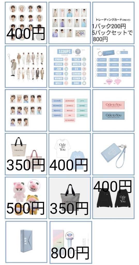 再×14入荷 セブチ ode to you イルコン トレカ コンプリート | irai.co.id
