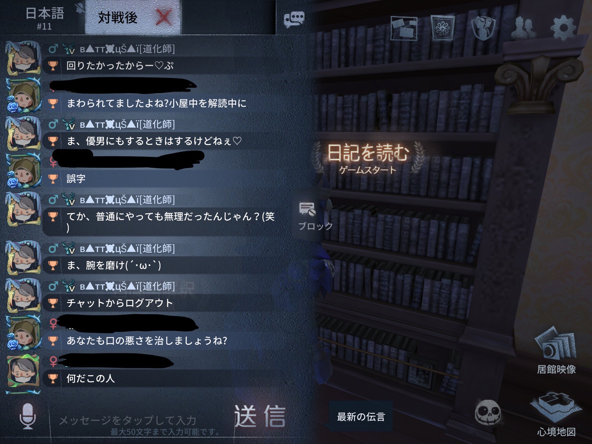 第五人格通報 Twitter Search Twitter