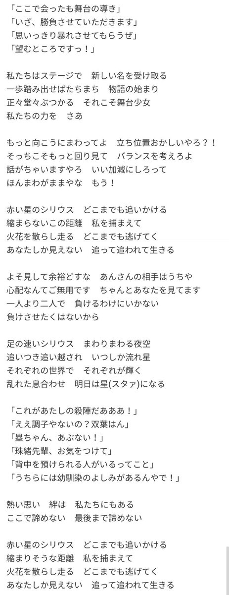 あやかし見廻り隊の祖母 Ghost Patrol Granny Full Lyrics For La Revue Eternelle Song Number 1 追って追われてシリウス Chasing Being Chased Sirius T Co Z4qhjndoyq あやかし見廻り隊の祖母 Ghost Patrol Granny Full Lyrics For La Revue Eternelle Song Number 1 追って追われてシリウス Chasing Being Chased Sirius T Co Z4qhjndoyq