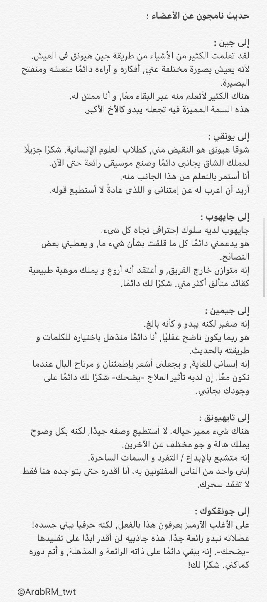 Arab Rm On Twitter ترجمة مقابلة نامجون من المجلة اليابانية