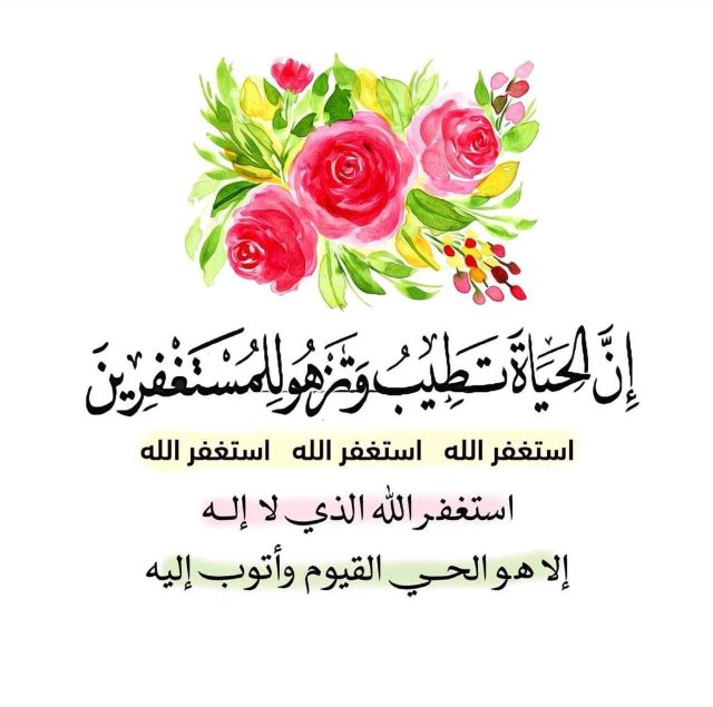 mhemed511's tweet photo. استغفرالله الذي لا إله إلا هو الحي القيوم وأتوب إليه https://t.co/35CmvKOWW6