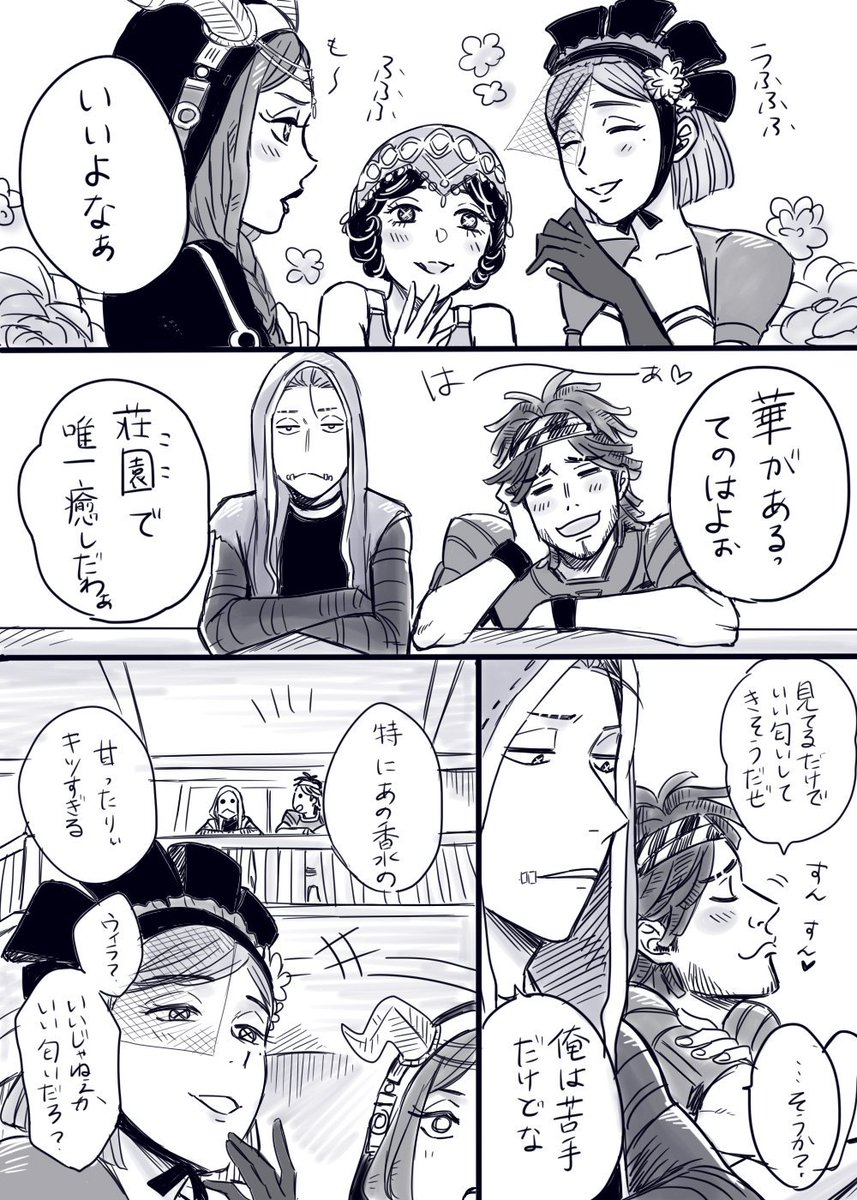 まさか自分だとは疑いもしない傭オフェ 