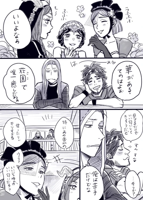 まさか自分だとは疑いもしない傭オフェ 