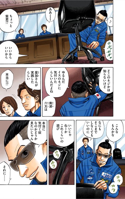 そろそろ 🎃ハロウィンと言えばイタズラ。ということで、宇宙飛行士