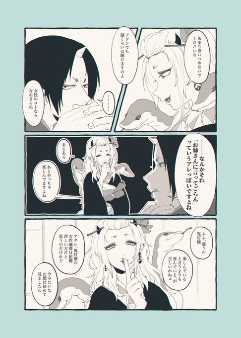 お香さんのtwitterイラスト検索結果 お香さんのtwitterイラスト検索結果
