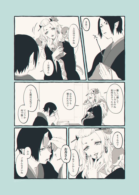 はちこ 8w8 Hoicyooooo さんの漫画 67作目 ツイコミ 仮 はちこ 8w8 Hoicyooooo さんの漫画 67作目 ツイコミ 仮