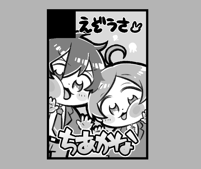 2月のブリデ申し込んだ丸? 