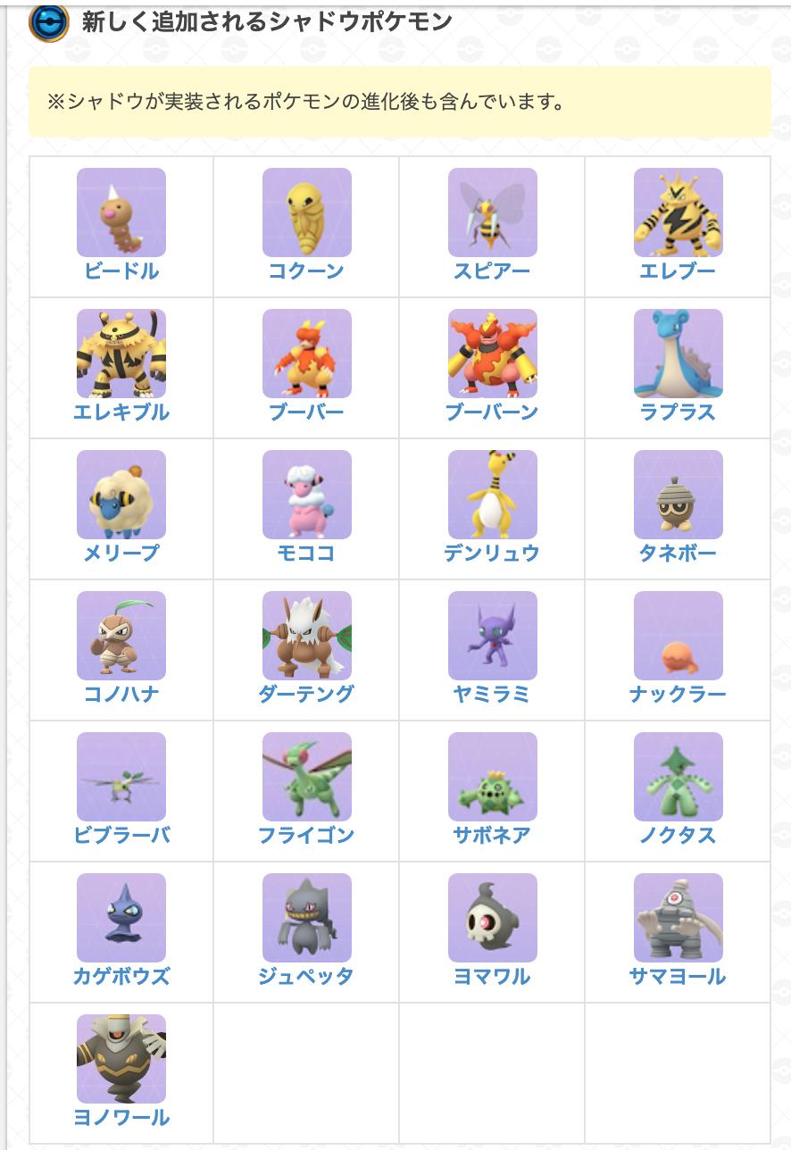 تويتر ポケモンgo攻略 Gamewith على تويتر 現在一部のポケモンが捕まえているにも関わらず 近くのポケモンでみると影になっている 捕まえたことがない判定 という現象が発生しています プレイに大きな支障はありませんが 何か状況がわかり次第再度お知らせいたし