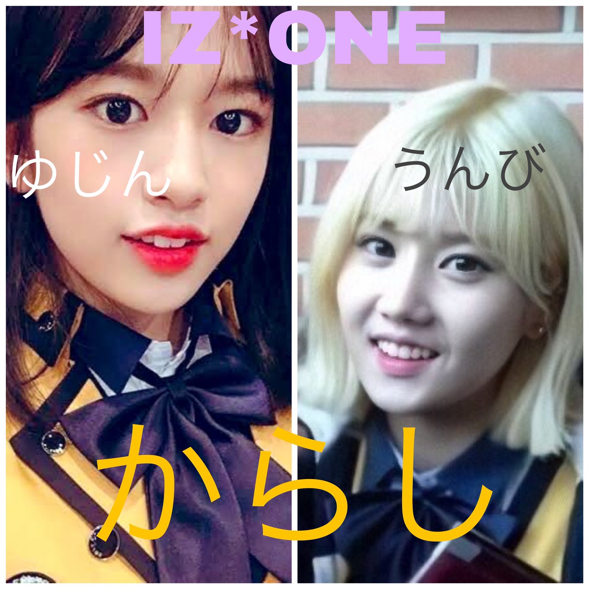 O Xrhsths R Lu リル Sto Twitter 自分が韓国の中学三年生に今なれて来年から高校生ってなったら とりあえずこの2校で迷うとか夢だよね Bts X1 Twice Ab6ix Izone Somi ジフン クムド ハンリム高校 からし高校 O Xrhsths R Lu リル Sto Twitter 自分が韓国の中学三年生に今なれて来年から高校生ってなったら とりあえずこの2校で迷うとか夢だよね Bts X1 Twice Ab6ix Izone Somi ジフン クムド ハンリム高校 からし高校