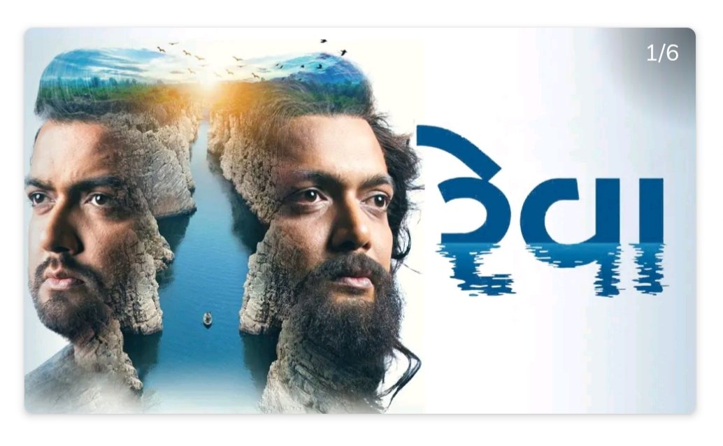 reva gujarati movie download reva gujarati movie download