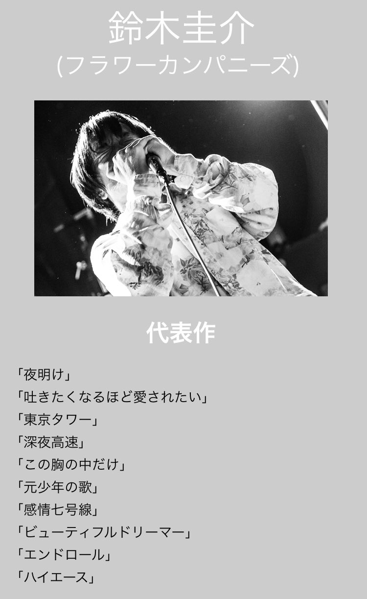 歌ネット 歌ネットの人気コーナー 言葉の達人 伝えるための作詞術 10月はフラワーカンパニーズの 鈴木圭介 さんがご登場 T Co Qljjdqfxoh これまで様々な フラカンの名曲たちを 生み出してきた 達人 の 作詞論をご堪能ください 歌ネット 歌ネットの人気コーナー 言葉の達人 伝えるための作詞術 10月はフラワーカンパニーズの 鈴木圭介 さんがご登場 T Co Qljjdqfxoh これまで様々な フラカンの名曲たちを 生み出してきた 達人 の 作詞論をご堪能ください