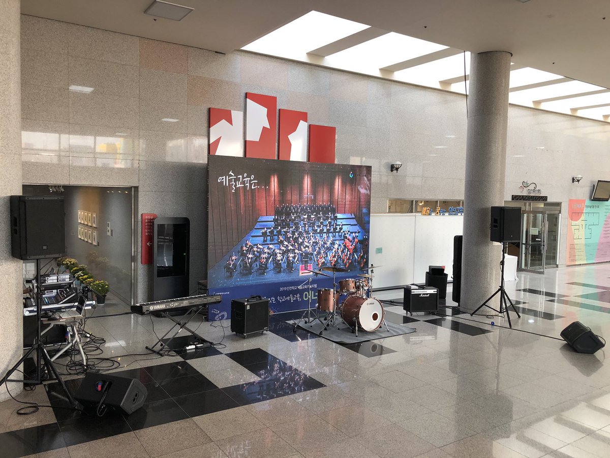 2019 인천학생예술교육페스티벌
“나와 세상을 잇는 학교예술교육”
10. 16(수)-17(목) / 인천학생교육문화회관