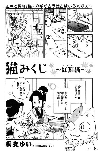 ねこぱんちのtwitterイラスト検索結果