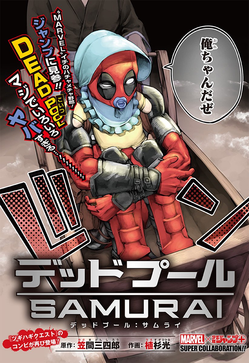 ─┘─┘─┘─┘─┘─┘ MARVEL✖️少年ジャンプ+
