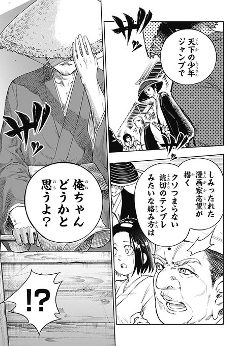 ジャンプコラボ漫画 デッドプール とにかく最高で怒涛のトレンド入り Kai You Net