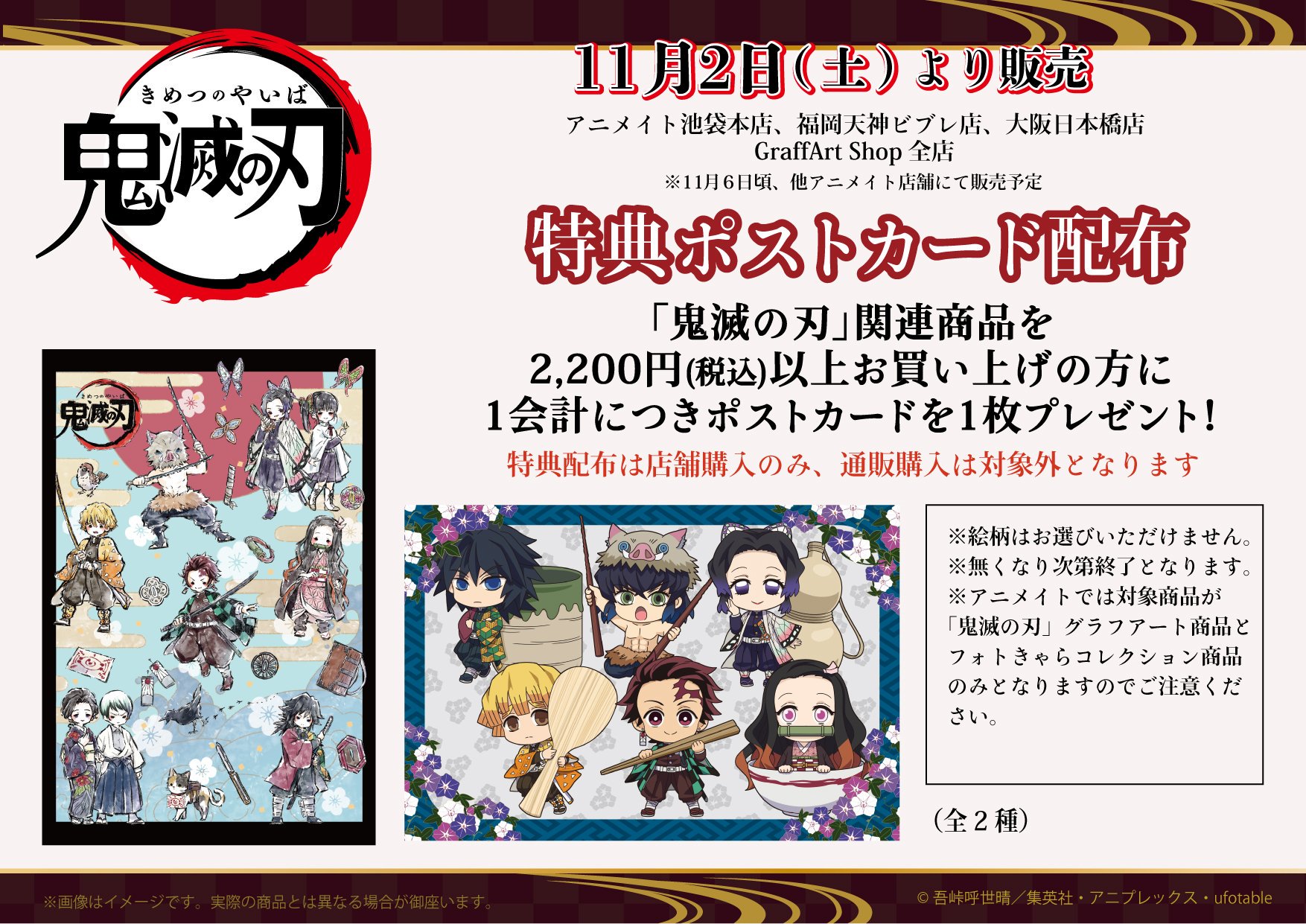 鬼滅の刃 2ch 33 集英社 - 鬼滅の刃 20巻 特典 ポストカード 16