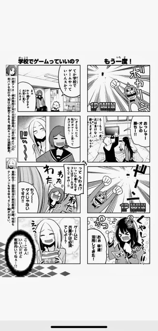 その② 