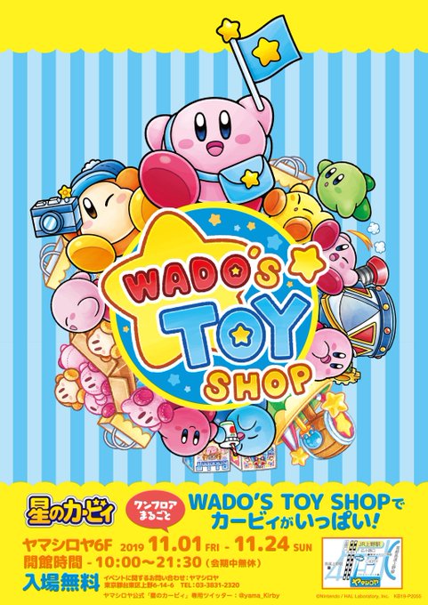 small toy shop