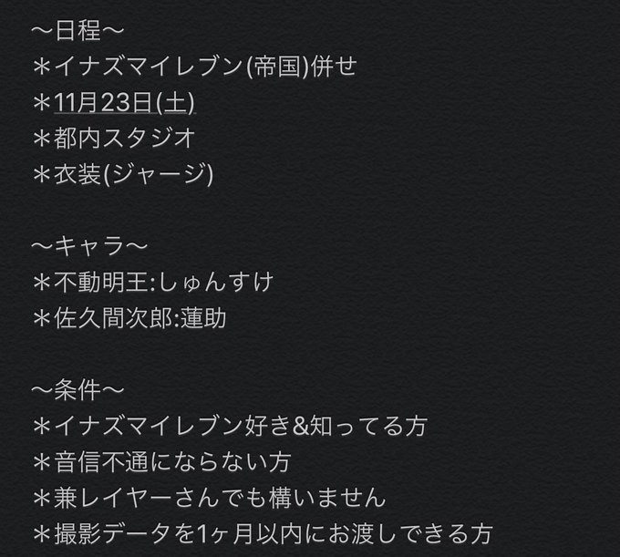 イナイレのtwitterイラスト検索結果 古い順