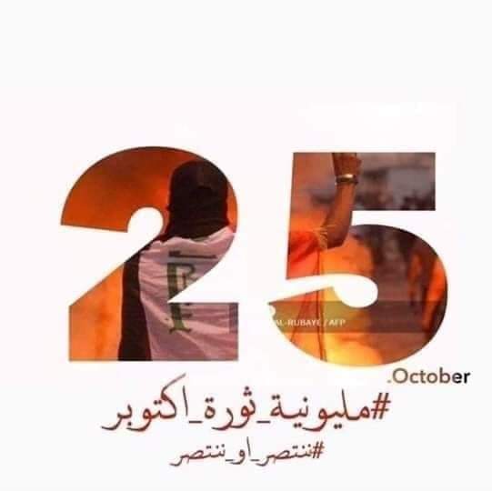 Ali68084350's tweet photo. We call all the human organisations and the media to be on the street at 25th of October doring the peaceful protests in Iraq the Iraqi government and the prime minister of Iraq blocked the media and Internet inside iraq .
@BBC @dw @Reuters @FoxNews @ORF https://t.co/phTNcjdo33