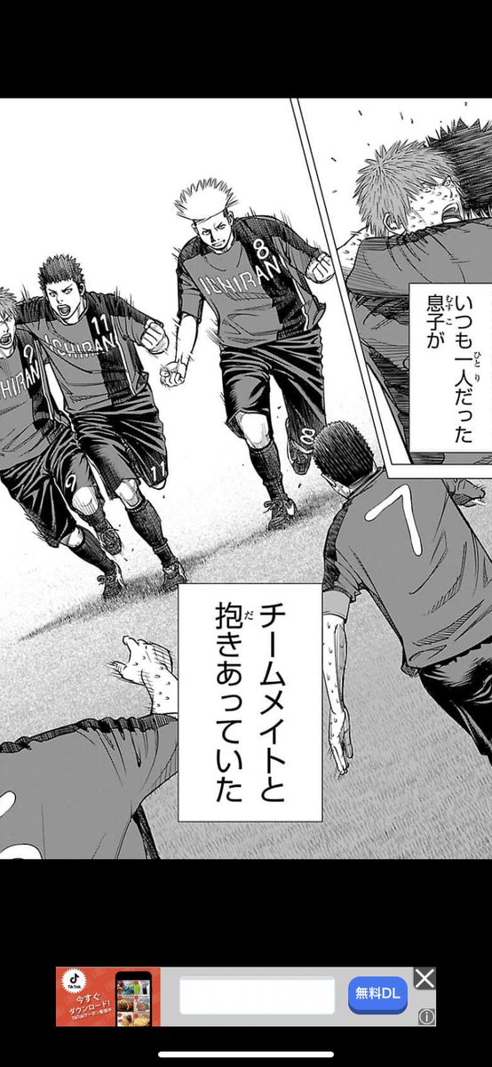 サッカーマンガ サッカーマンガ