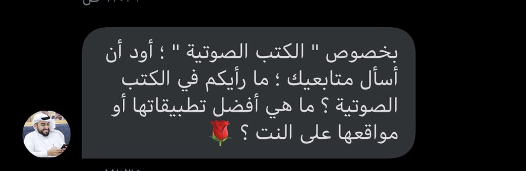 سؤال من @SamiAlmedokhil لأصدقاء #ماذا_تقرأ