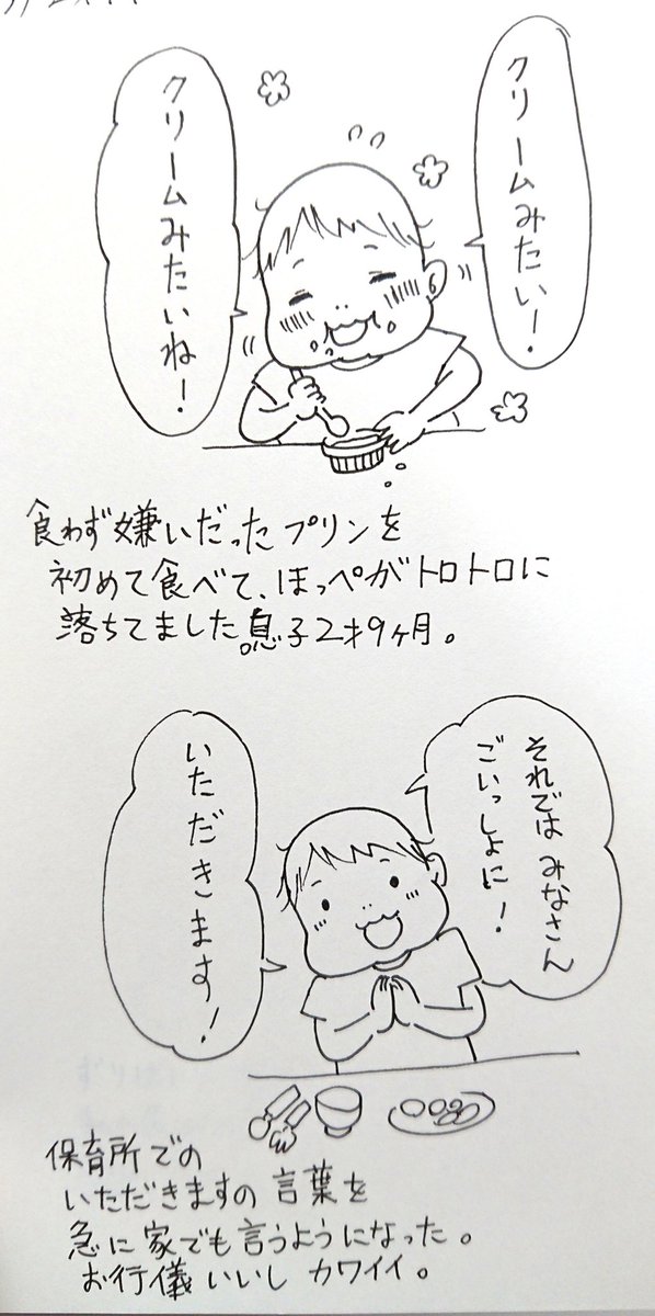 最近のできごと。
#育児絵日記 