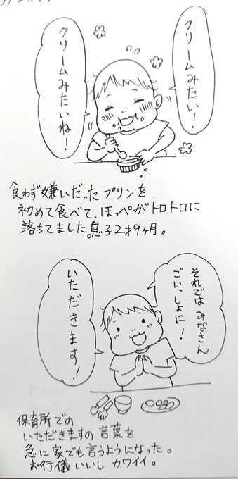 最近のできごと。
#育児絵日記 