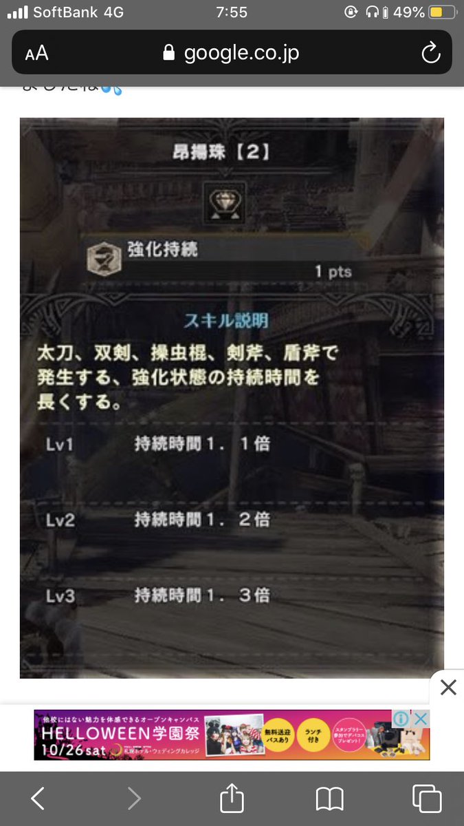すぷりんと 操虫棍見切り斬りできないじゃないですか カウンターない武器だと回避性能3ぐらい欲しくなるけど強化持続とか重そうだし
