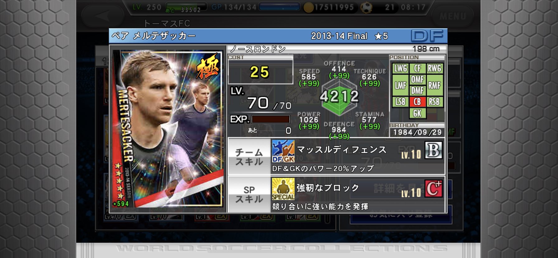 Ryota 4年ぶりにワサコレを再開ww 懐かしすぎw ワサコレ ワールドサッカーコレクション T Co P1qjxniiaa Twitter