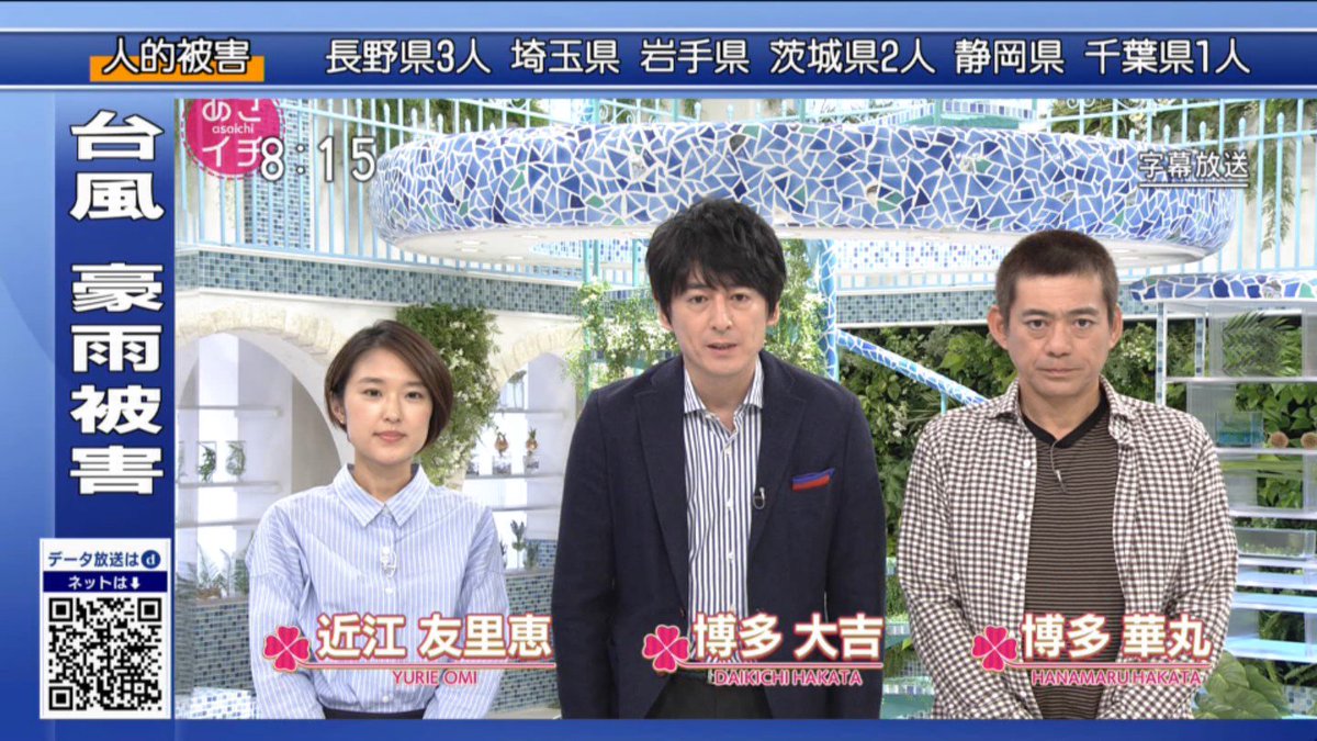 床下浸水での被害確認 水害での片付け作業時に望ましい服装 下水道の逆流対策など あさイチ Togetter 床下浸水での被害確認 水害での片付け作業時に望ましい服装 下水道の逆流対策など あさイチ Togetter
