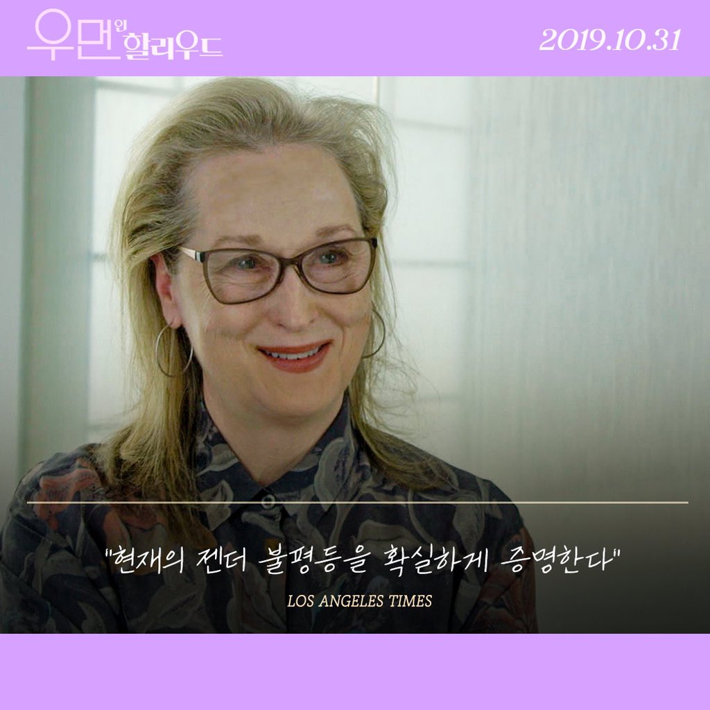 #우먼인할리우드 #해외리뷰 #할리우드 #블록버스터리포트 #영화 #여성영화 #영화추천 #클로이모레츠 #나탈리포트만 #지나데이비스 #메릴스트립...
