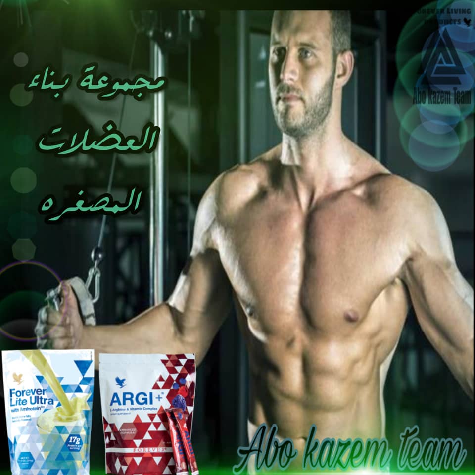 #صباح_الاحمد_الصباح
 تبي جسمك يصير مثل جسمه؟؟
كله عضل و من دون هرمونات مؤذية👌🏻
مجموعة بناء العضلات المصغره
اهي الحل الامثل💪🏻
ايش مستني اطلبها خاص الان 💌