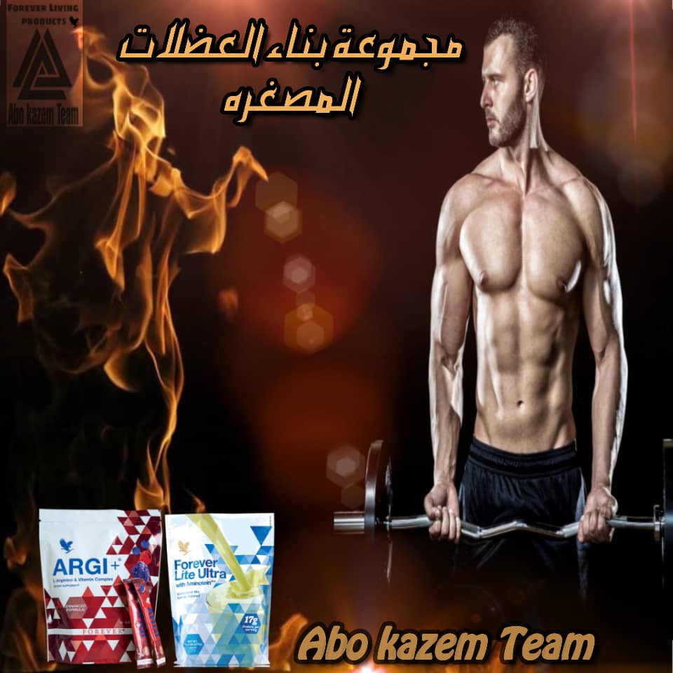 #صباح_الاحمد_الصباح 
خلي ادائك افضل اثناء التمرين🤸🏼‍♂
ادعم عضلات جسمك🏋🏼
 و ابنها بشكل صحي⛹🏻
فقط مع مجموعة بناء العضلات المصغره👍🏻
للطلب راسلوني ع الخاص 💌