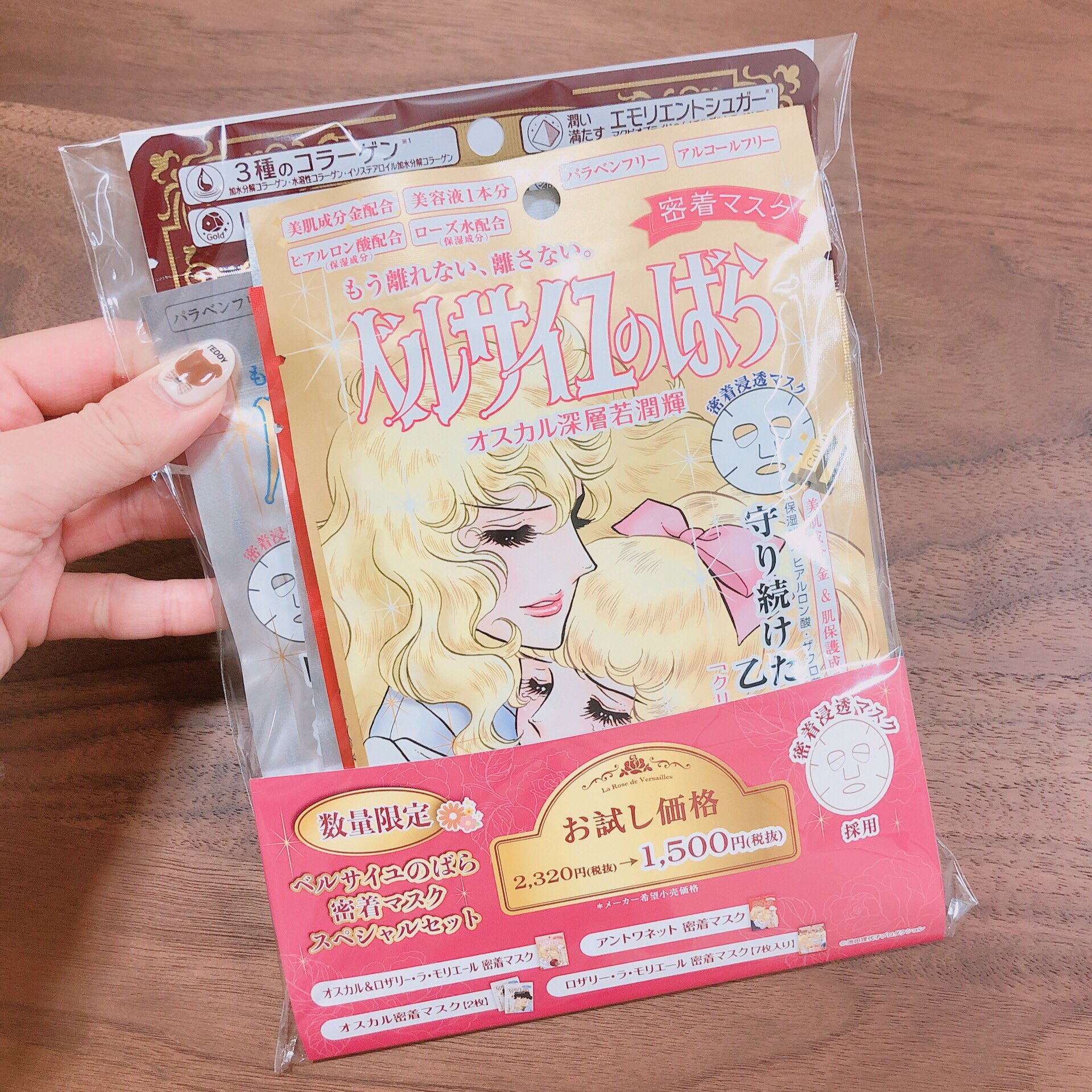 クレアボーテ公式 Twitterren イトーヨーカドー様でお得な ベルサイユのばら 密着マスク スペシャルセット を販売中です 通常2 3円 税抜 分のシートマスクがなんと 1 500円 税抜 でお試しいただけます 一部取り扱いのない店舗もございますのでご了承