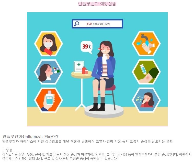 safety900's tweet image. [대한안전교육협회] 인플루엔자 예방접종

■협회 카페: cafe.naver.com/ksea1004/693

#대한안전교육협회 #안전교육 #안전보건교육 #안전보건자료 #보건안전자료 #인플루엔자 #예방접종 #인플루엔자예방접종 #예방접종지원 #보건정보