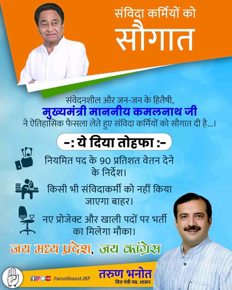 मान्यवर हम ईसीसीई समन्वयक पिछले 9 महीने से बिना सैलरी के मध्य प्रदेश के बचपन को सवारने में जी जान से लगे हुए कृपया हमारे भविष्य की चिंता करें और हमारी नौकरी बचाने की कृपा करें #ecce_coordinatorsMP 
<a href="/CMMadhyaPradesh/">Chief Minister, MP</a> <a href="/OfficeOfKNath/">Kamal Nath</a> @ImartiDeviINC <a href="/SyedZps/">SYED JAFAR</a> <a href="/JansamparkMP/">Jansampark MP</a>