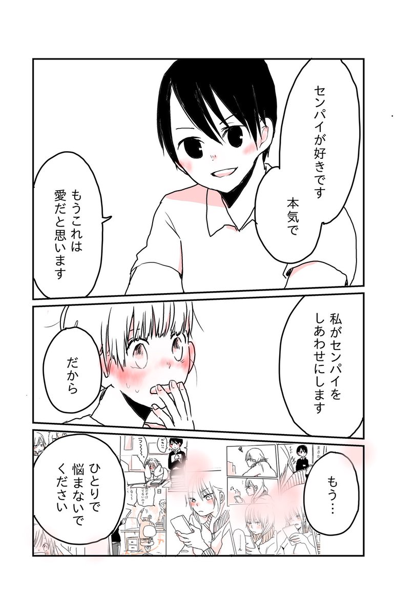 #水曜日の百合  #創作百合 #マンガ  
『毎日が特別な日』
この三人の物語は、これにて完結です。
3年間まったり更新にお付き合い頂き、ありがとうございました!
しかし今後も水曜日に百合を更新して行きます。引き続きよろしくお願いします☺️✨✨ 