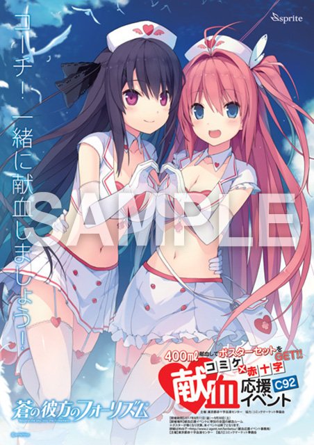 Aokana: Four Rhythm Across the Blue
