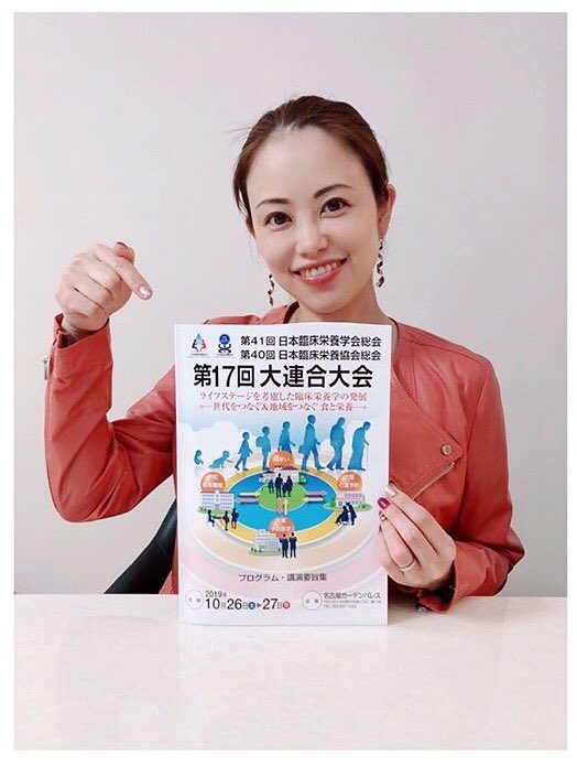 日本臨床栄養学会 Hashtag On Twitter