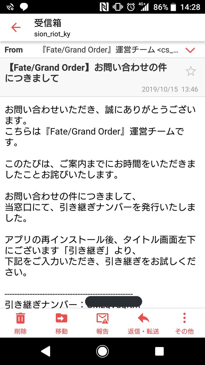 Fgo 再インストール 引き継ぎ 最高の壁紙のアイデアdahd